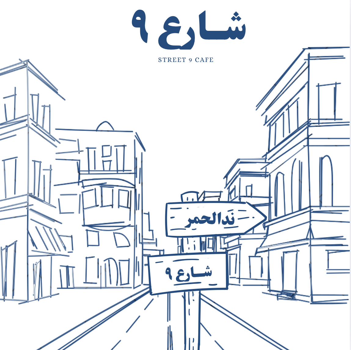 Street 9 Cafe blue street illustration